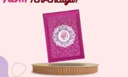Terpercaya, Wa./Call 0877-7850-5584, Jasa Membuat Yasin, Di Cipondoh Tangerang