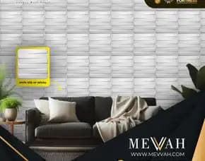 (Mevvah) Wall Panel 3d Model Pvc Restoran White Di Kapuas Hulu
