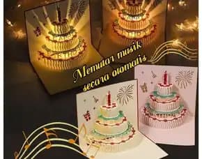 Kartu Ucapan Pop-Up 3d Musik - Kue Ulang Tahun Musik Putar Otomatis Kartu Ucapan Bentuk Kartun Kartu
